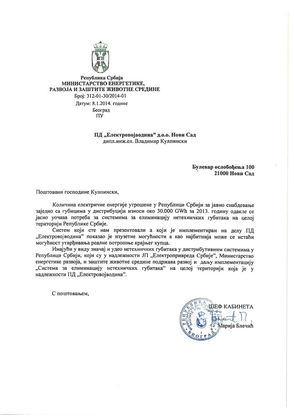 A January 2014 letter from Serbia's Ministry of Energy supporting the development and implementation of the system.