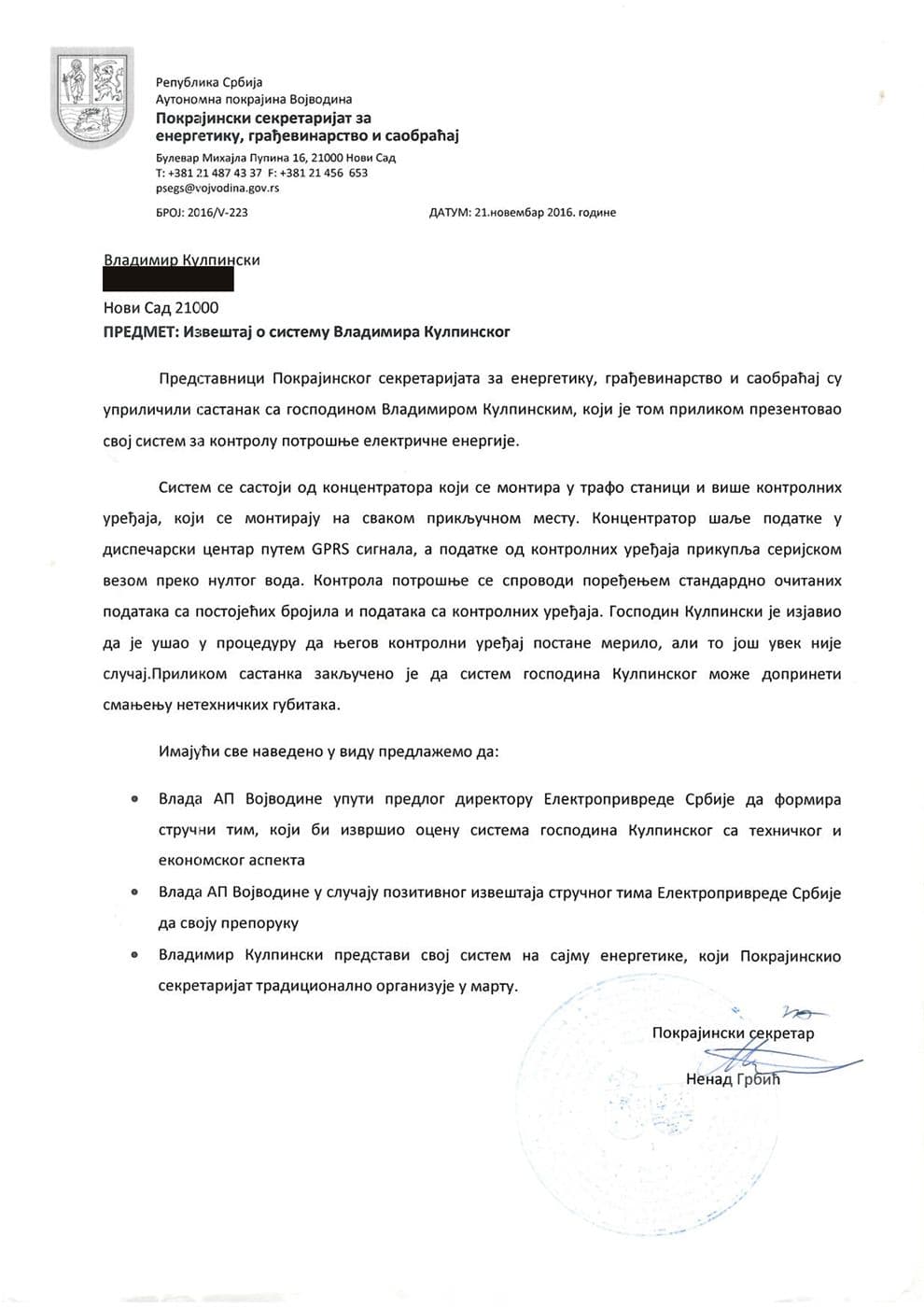 A November 2016 letter from the Provincial Secretariat for Energy, Construction and Transport of Vojvodina, describing Vladimir Kulpinski's system and recommending it be evaluated.